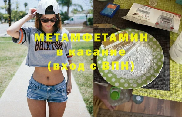 спайс Балахна