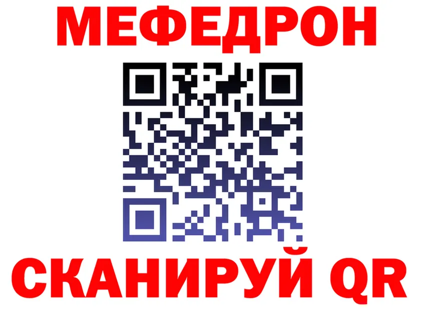 МЕФ VHQ tor shop kraken Камышлов