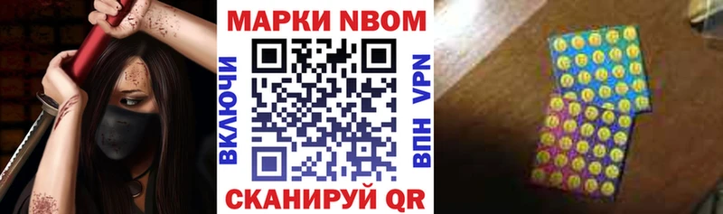 Марки 25I-NBOMe 1,5мг  Камышлов 